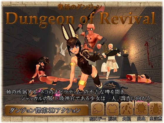 Dungeon of Revival v.1.06